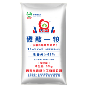 常青树磷酸一铵